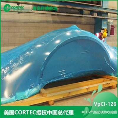 VpCI-126HP UV气相防锈热收缩膜