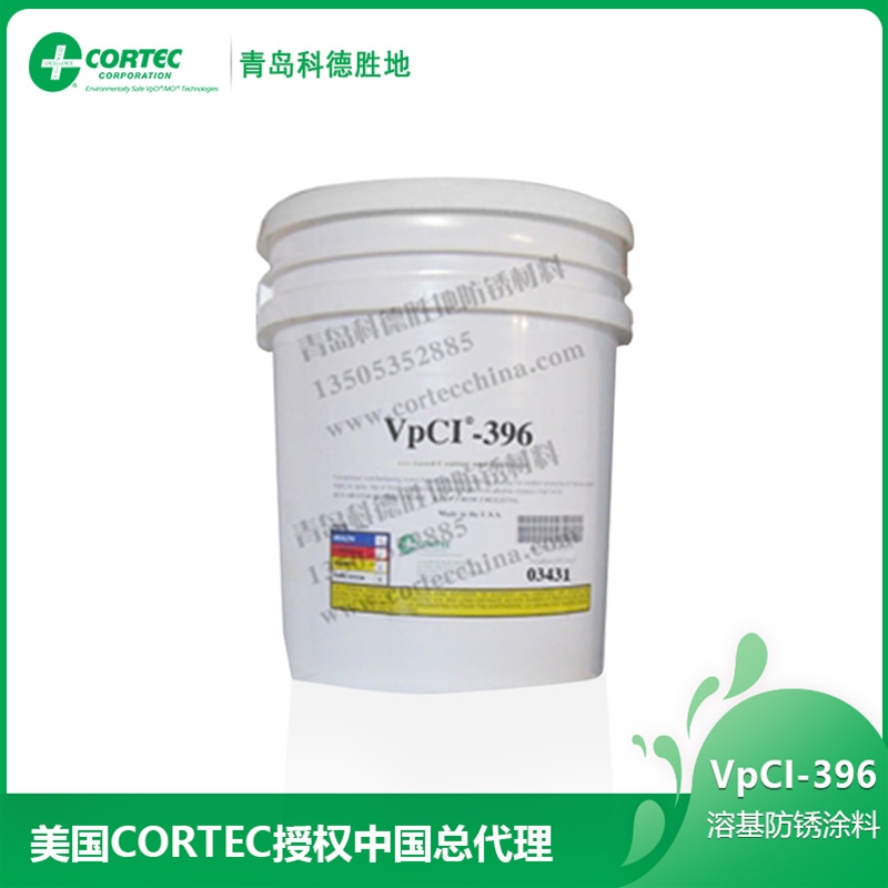 VpCI-396溶基防锈涂料